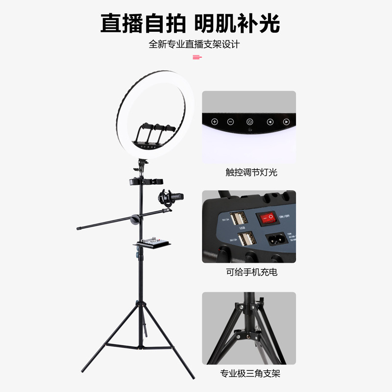 HQ-21-inch live resonant re-lights, red-skinned mobile phone self-playing ring led light