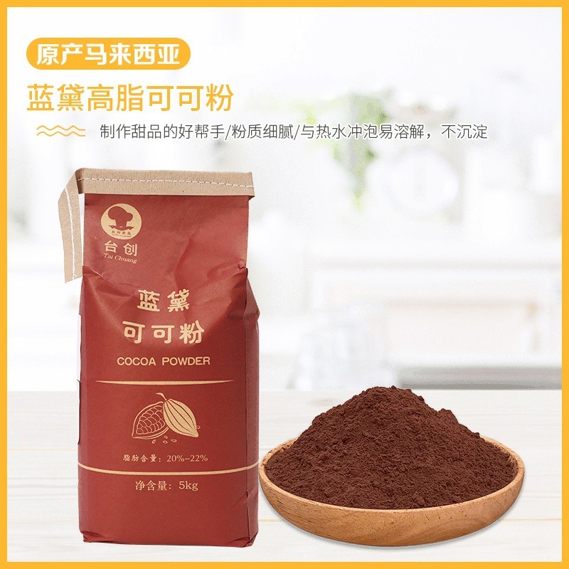 Wholesale of a chocolate cake bakery with 5 kg of high-fat cocoa powder