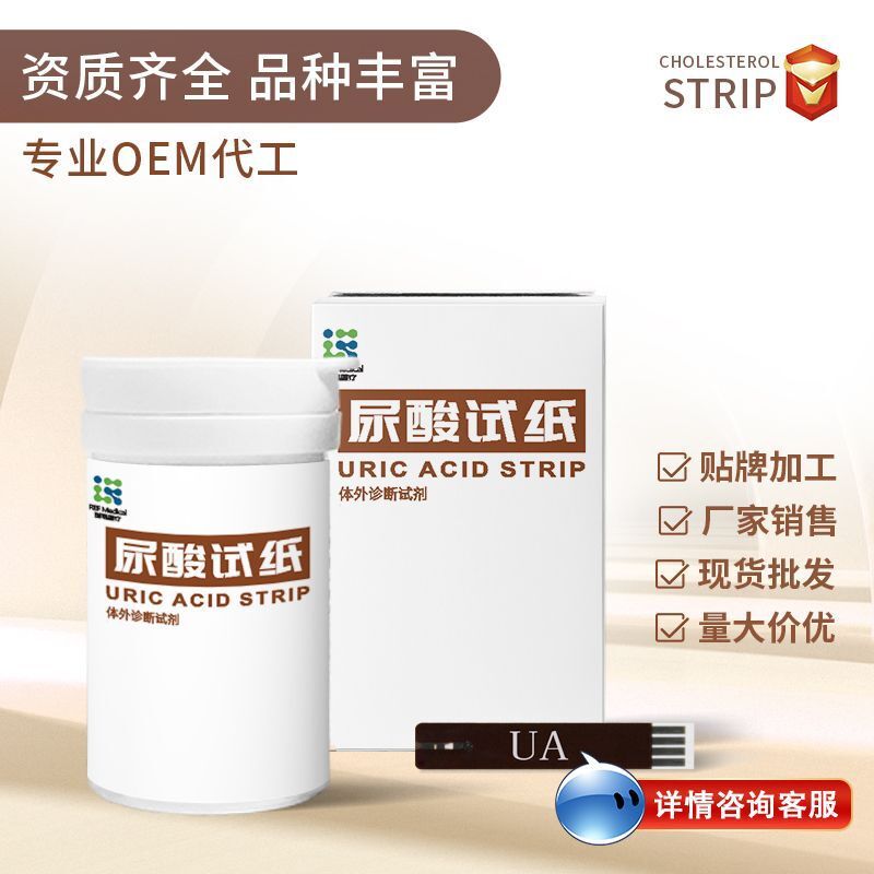 Giấy chứng nhận đăng ký của thiết bị y tế với bảng thử nước tiểu tùy chỉnh số nhãn oem cần liệt kê