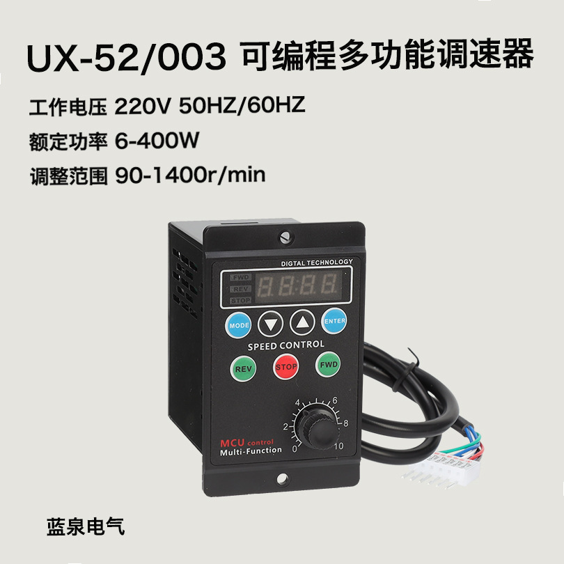 Multifunctional UX-52003 Multi-Purpose Program 220V Interspect for Insole Speeding Electronic Speed Control Switch