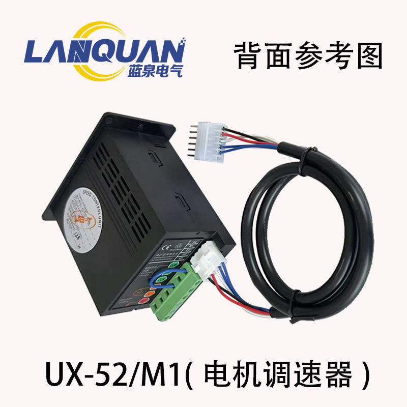 MCU Interchange 220V power adapts itself to UX52M precision velocities speed switch controller US52