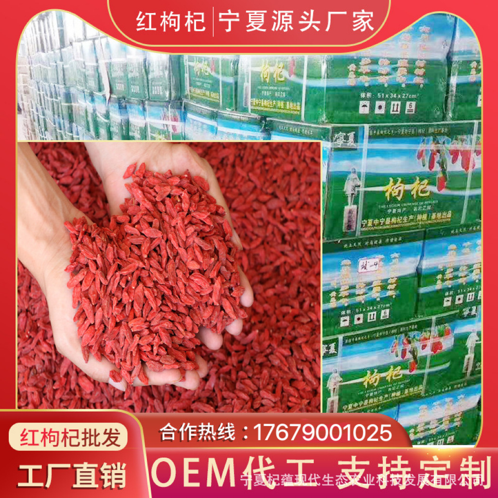 新货宁夏红枸杞产地直销红枸杞子整箱40斤装大中小枸杞散装批发