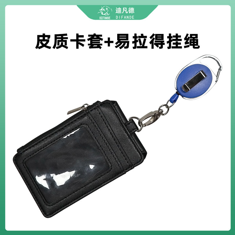 Scaldable string-coated PU-skin card work card set, card card card card, and card card card card, easily pulled to the rope.