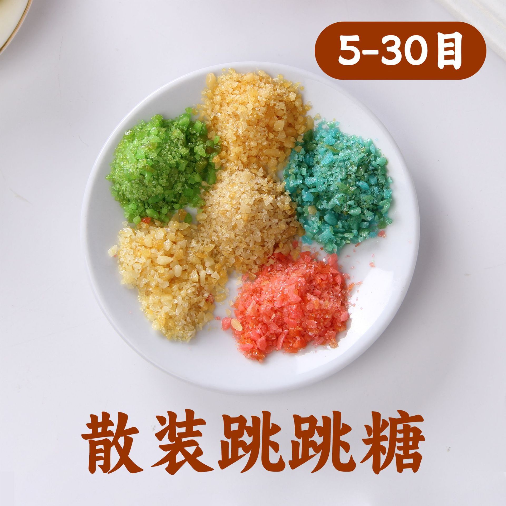 20kg bulk 5-30 jump candy pop rock bath slurry