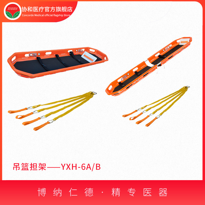 Blue cáng YXH-6A xách tay hỗ trợ cứu hỏa cộng với hỗ trợ y tế đơn giản cáng