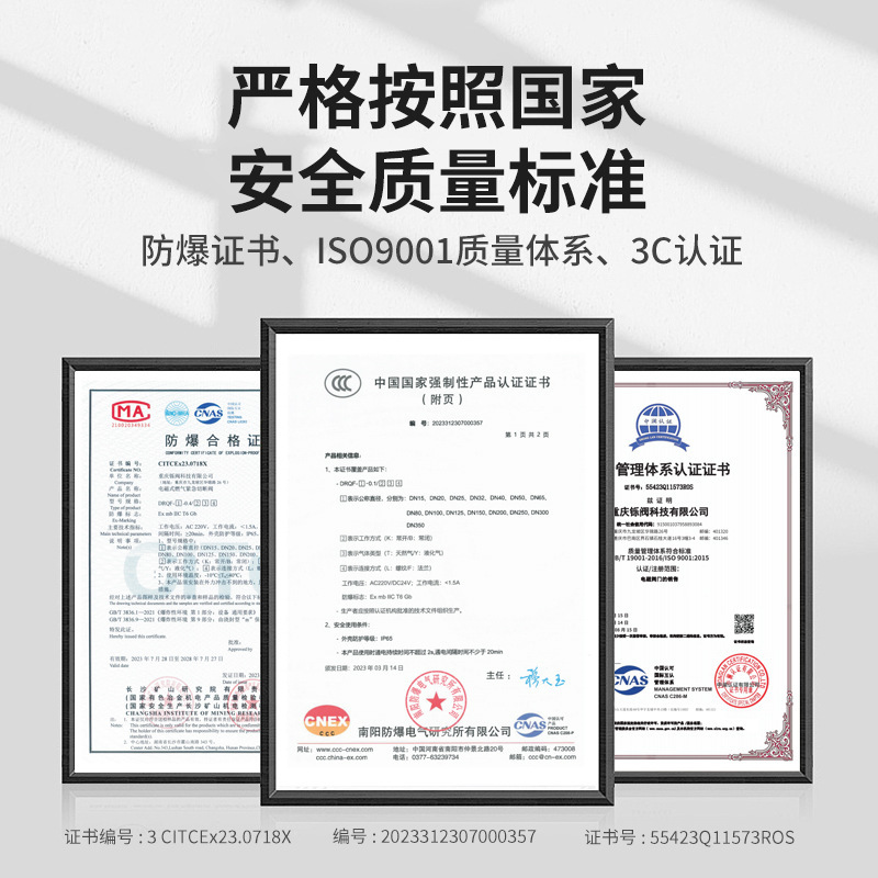 Electromagnetic valves for emergency gas cut-off valves with frequent Electromagnetic commercial gas and gas pipelines