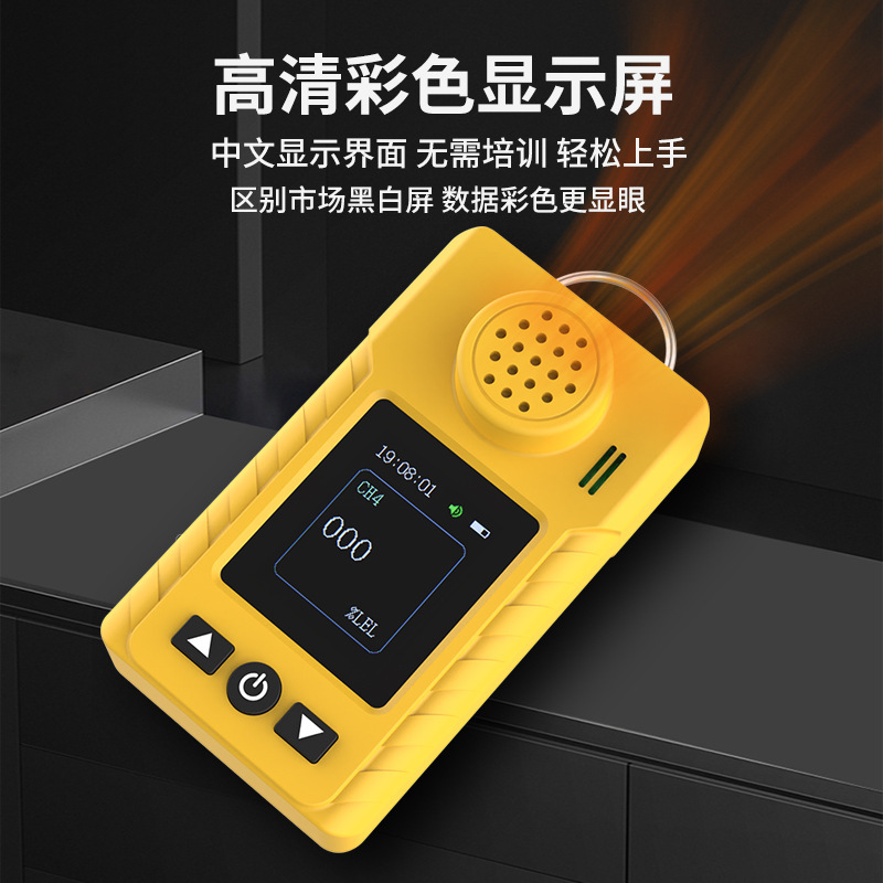 A gas detector, portable, toxic, carbon dioxide ozone-focal gas, single flammable gas