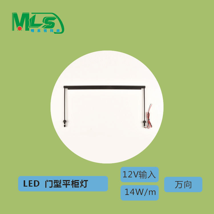 博物馆展柜灯条 平柜灯 龙门灯条 门字灯 门型灯 立杆灯条 灯架