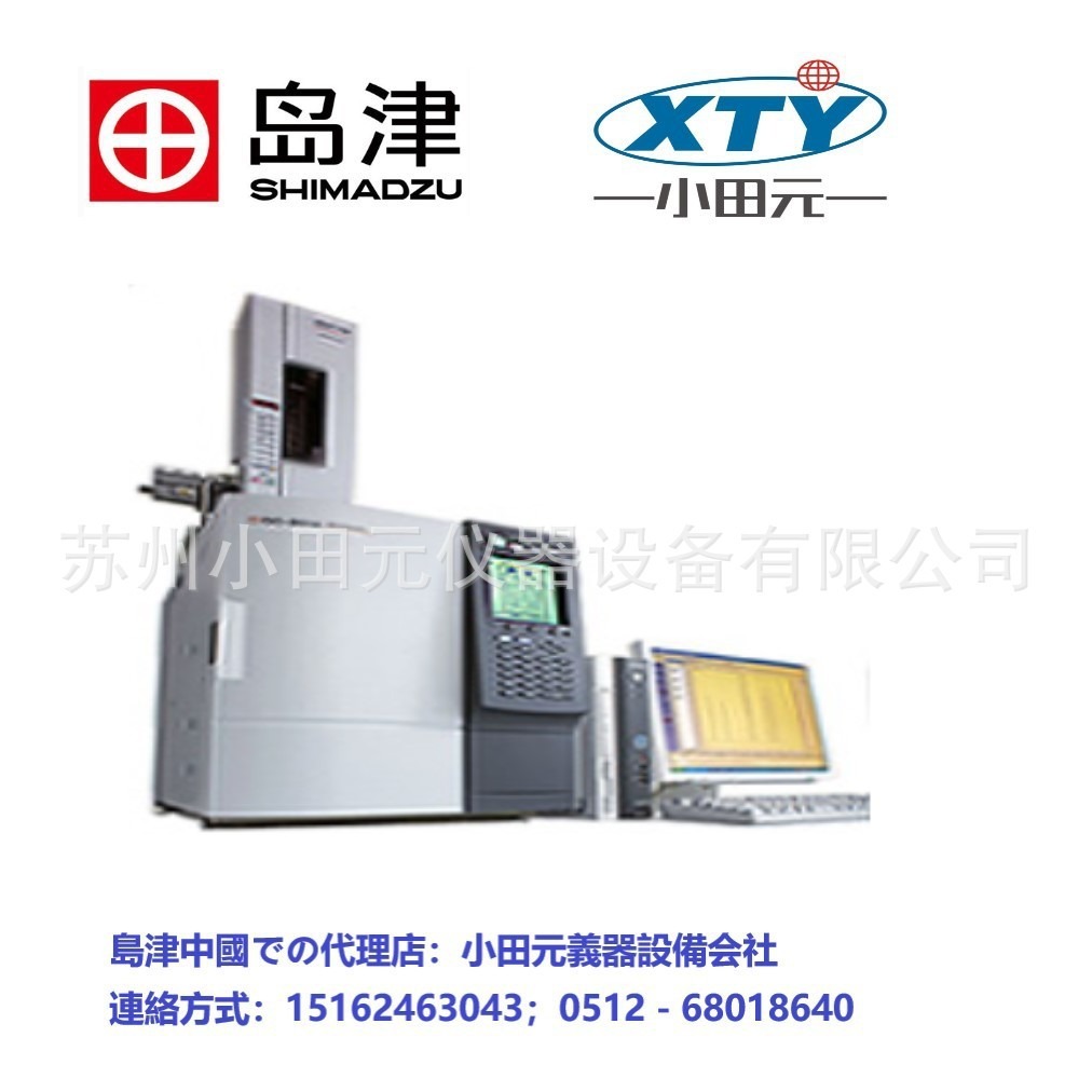 Gas chromatography analyser; GC-2014C Japan gas chromatograph; imported gas chromatograph