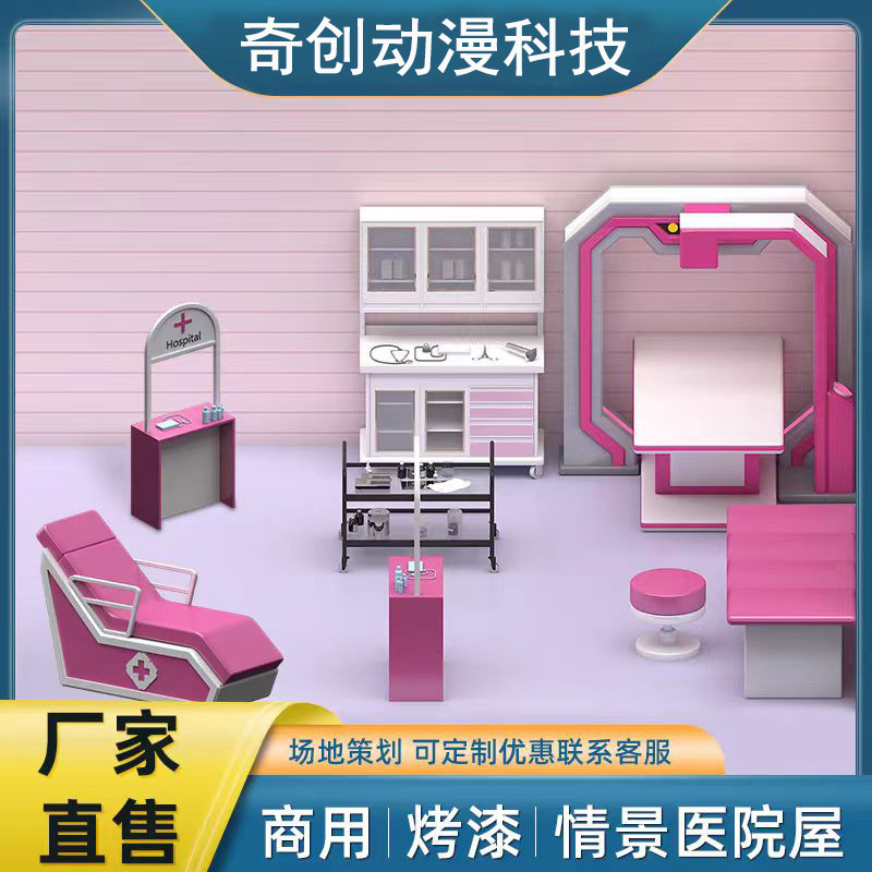 Trang bị cho một sân chơi búp bê ở bệnh viện mẫu công viên trẻ em nghịch ngợm