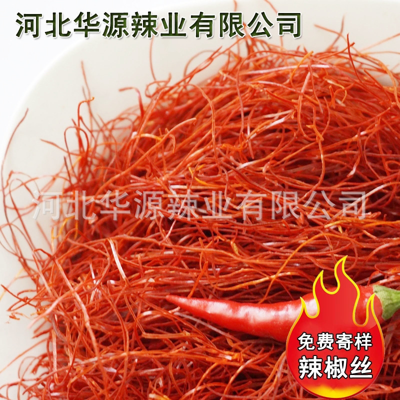 Specialty chili peppers, 0.5 mm, low-spicy, midwest meal, direct supply from the source.