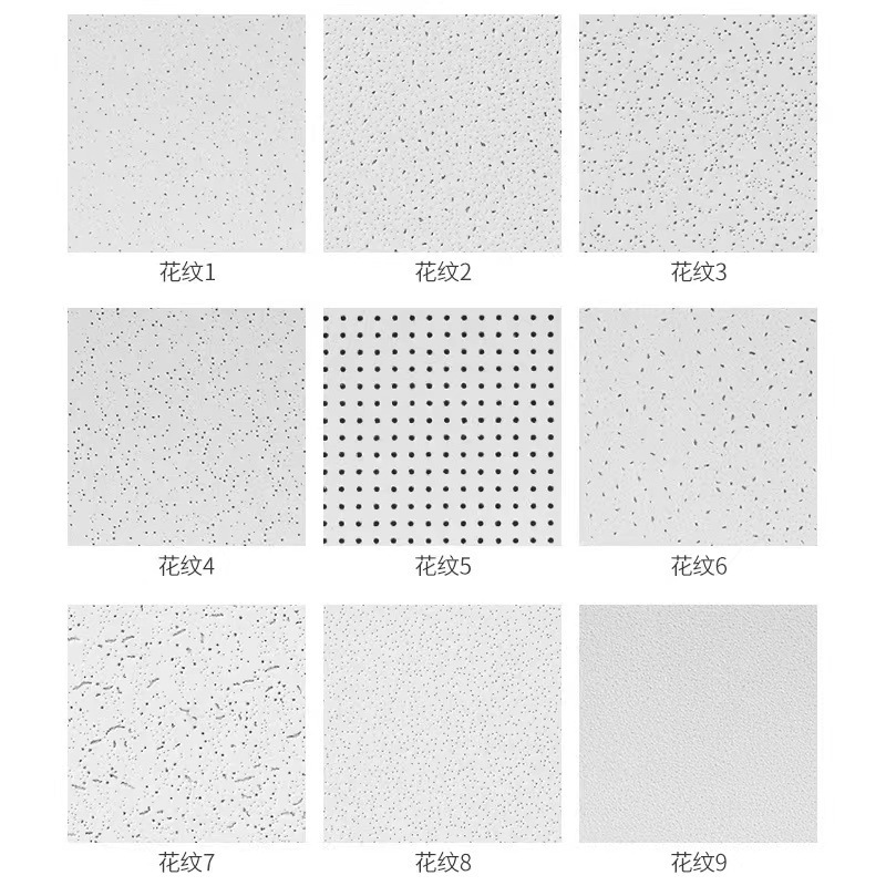礦棉硅酸鈣裝飾吊頂吸音板阻燃防火A級會議室電影院吊頂天花板