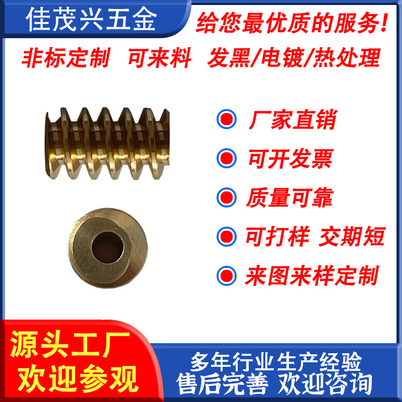 Customized non-standard, electric window opening snails, motors, gear case, single-headed copper snails.