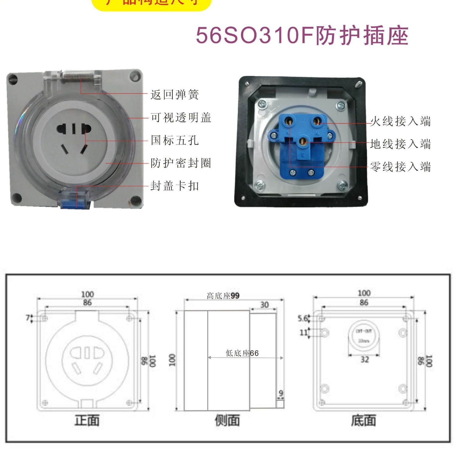 Handsome recommends 56 SO310F stormproof plugs with protective features, outdoor waterproof plugs, national sign five holes.