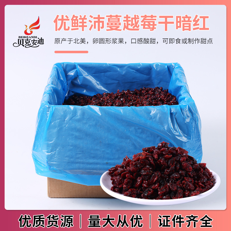 American fresh cranberry dry 11.34 KG fruit cranberry baked raw material wholesale