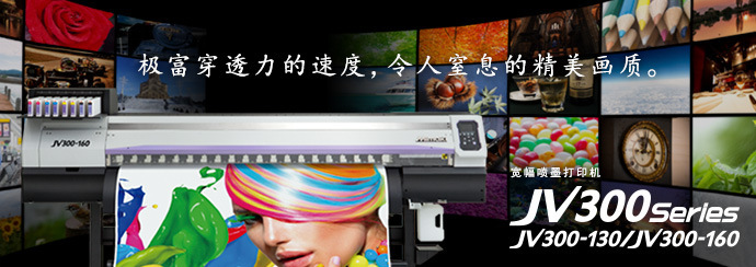 Mimaki JV300 디지털 인쇄 기계 인쇄 기계의 수입품, 높 정밀도 인쇄 기계