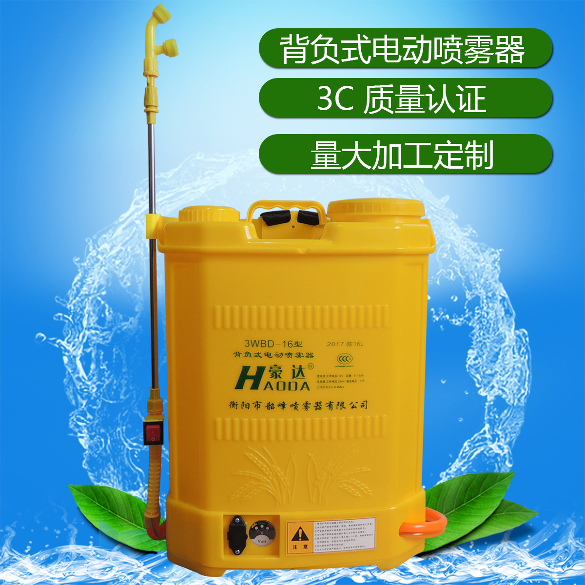 16L Nhà máy phun điện cao cấp điện áp cho nông nghiệp.