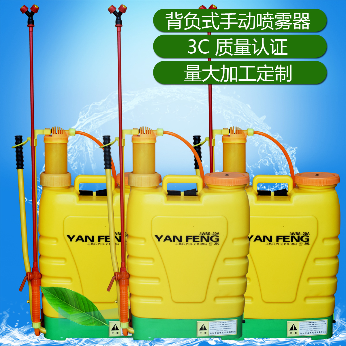 Công cụ phun thủ công 20L