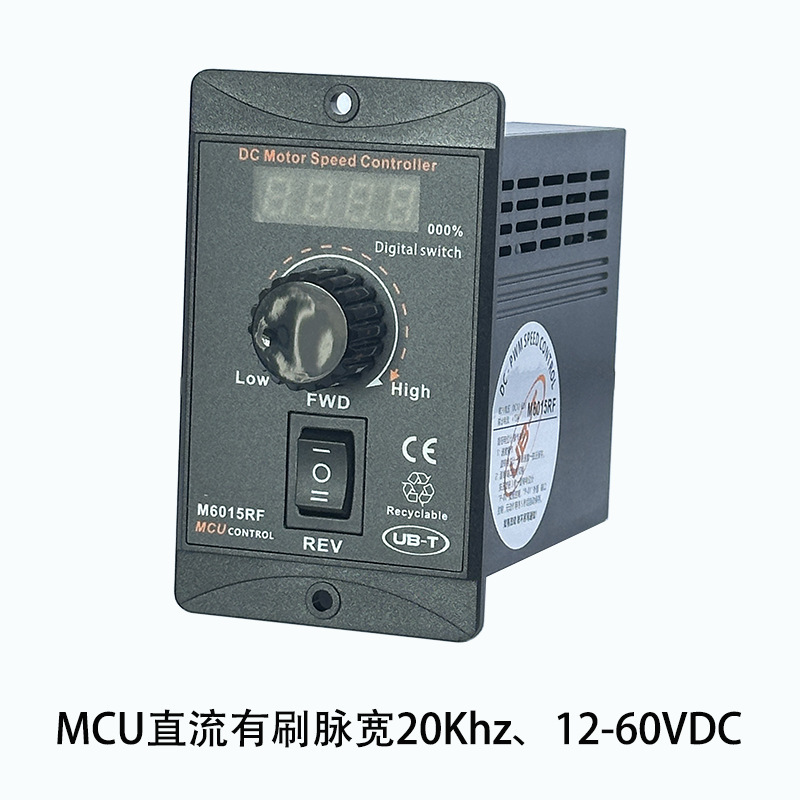 The low-pressure high current has PWM motor inverted speed electronic control box.