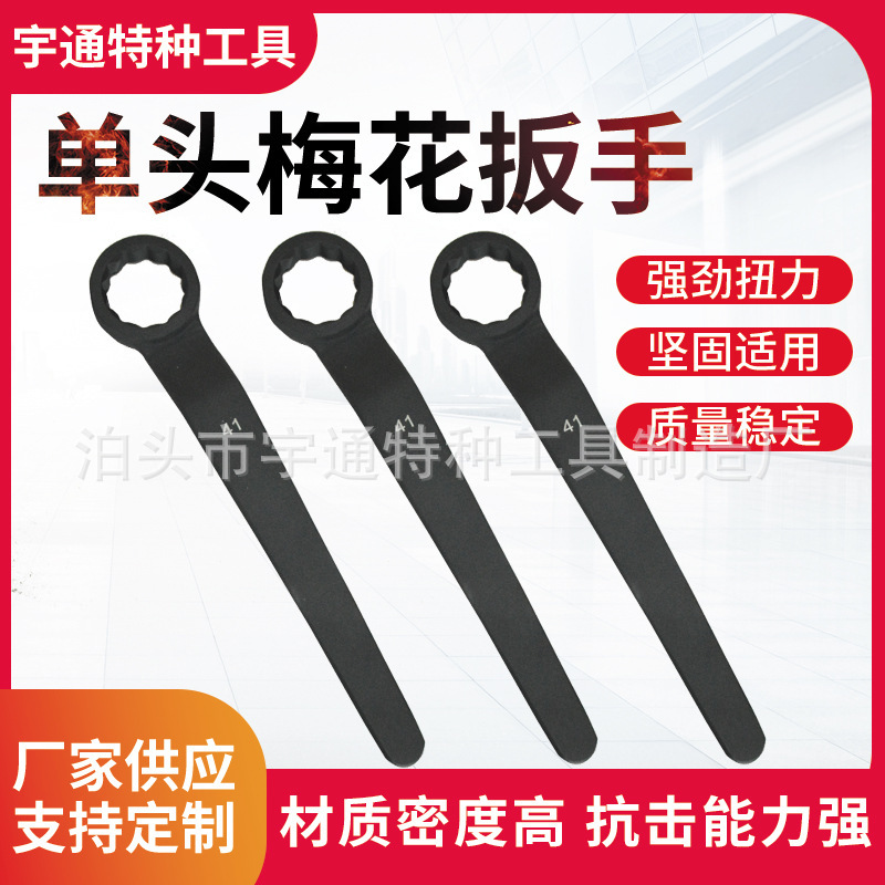 The special one-hand wrench wrench is a one-hand wrench.