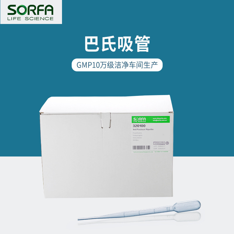 SORFA, swab snorkel, double tic, one-time polyethylene snorkel.