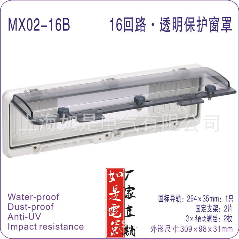 The owner recommends a 16-way transparent waterproof window shield for ISP67.