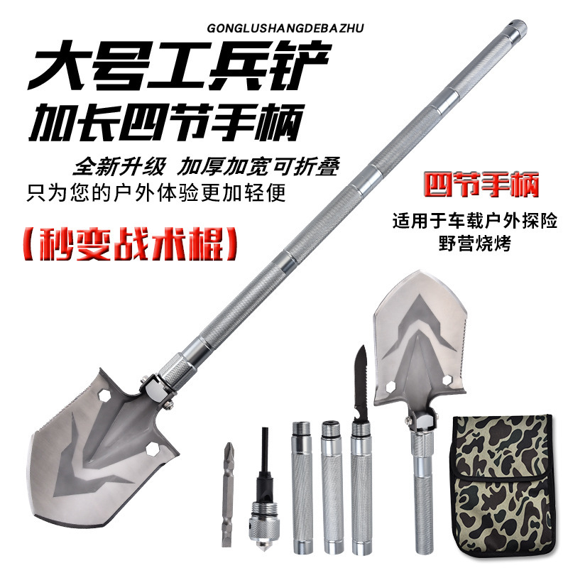 厂家批发新款多功能兵工铲户外野营用品碳钢工兵铲车载便携装备铲