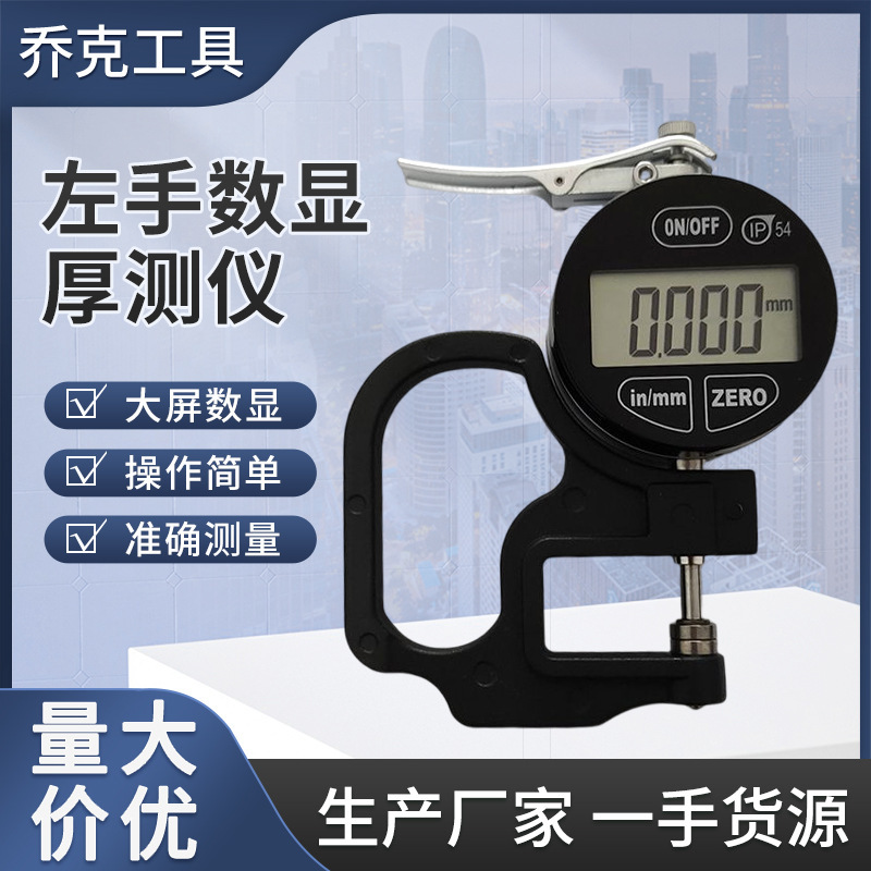 IP54 Triple Left Hand Multi-Kenometer.