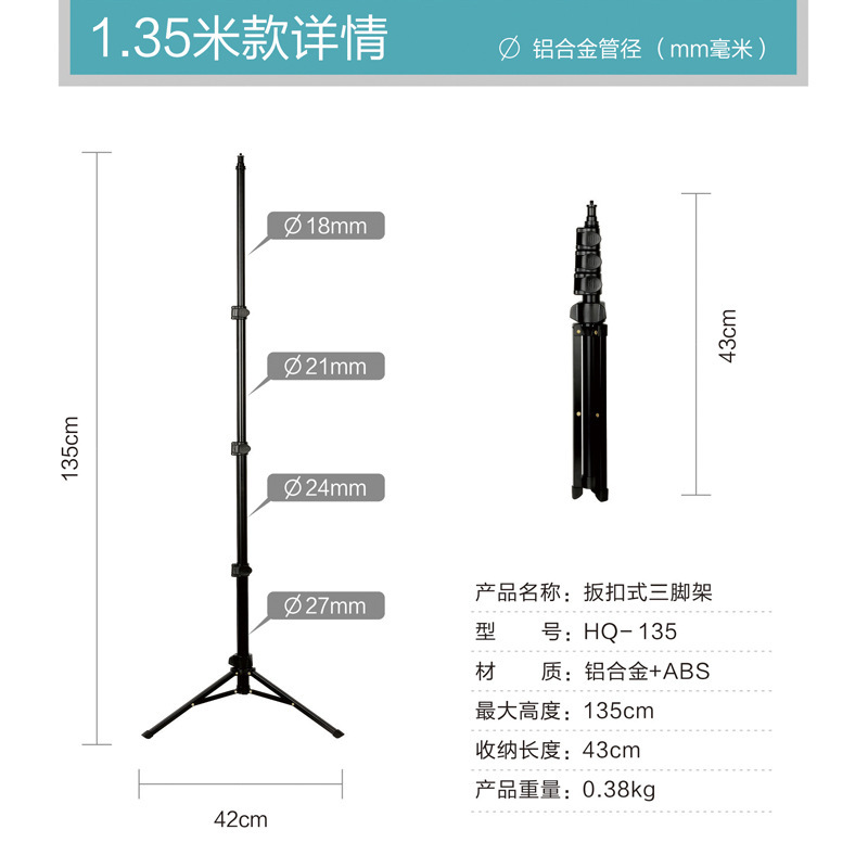 On the phone live, the tripod's live, and the three-legged, blue-tooth remote, took a picture of the three-legged, 1.7 meters.