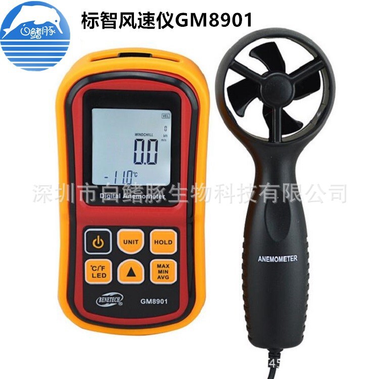 Gm8901 เครื่องปรับความเร็วลมดิจิทัล เครื่องปรับอุณหภูมิลมด้วยมือ เครื่องวัดความเร็วลม