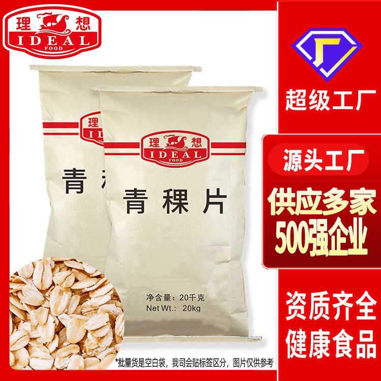 Tôi muốn có một bữa sáng thực phẩm thô không có bong bóng lớn 20KG.