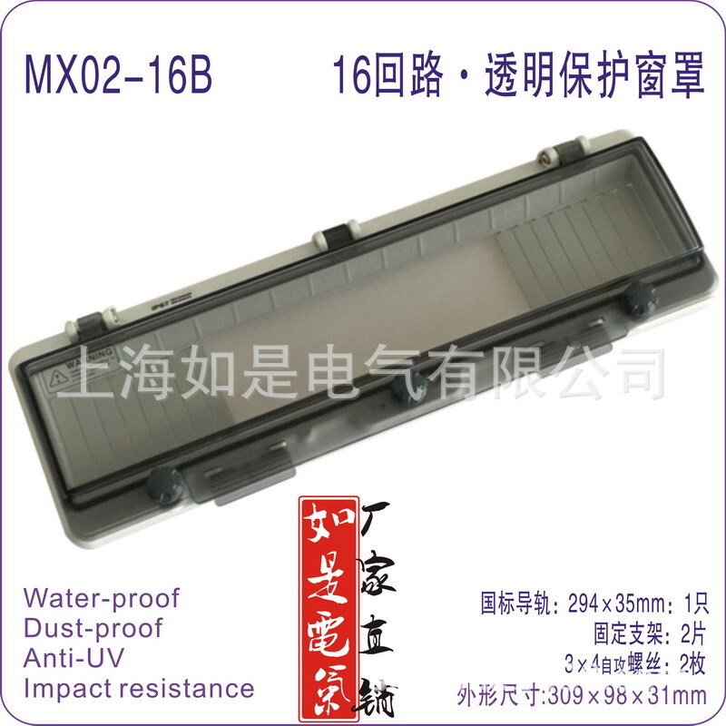 The owner recommends a 16-way transparent waterproof window shield for ISP67.