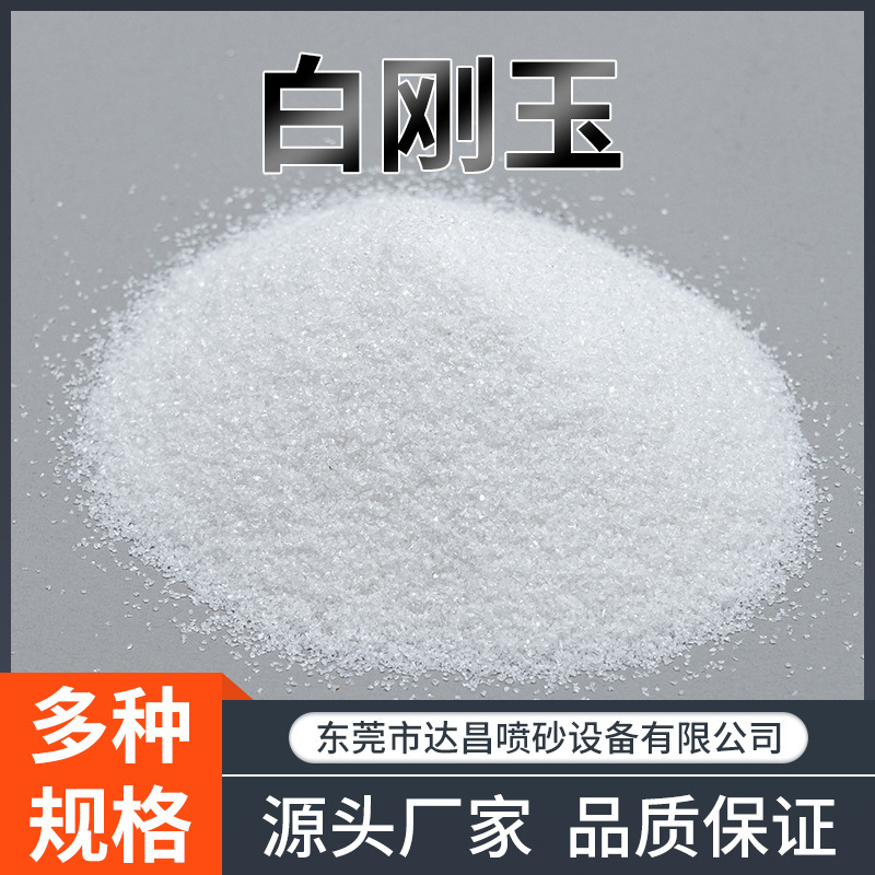 Fire-resistant distilled sand surface glossssed with white jade sand polishing glass spray powder