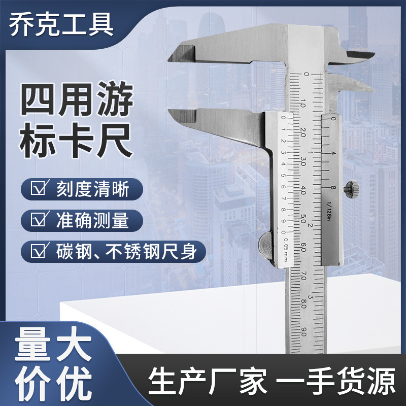 Whole batch with stainless steel card ruler 0-150/200/300mm