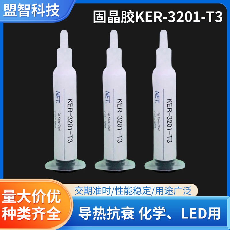 KER-3201-T3 Insulated organic silicon high-conducted thermal solid crystal white