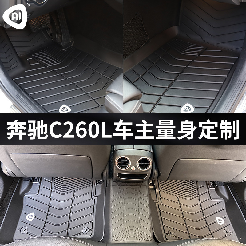 AI for Benz C200L/C260L 14-21 Sections all TPE foot mats are environmentally sound and half surrounded