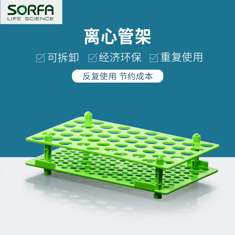 SORFA PS plastic polystyrene shelf ready to be shipped by SORFA 25-hole/50-hole laboratory