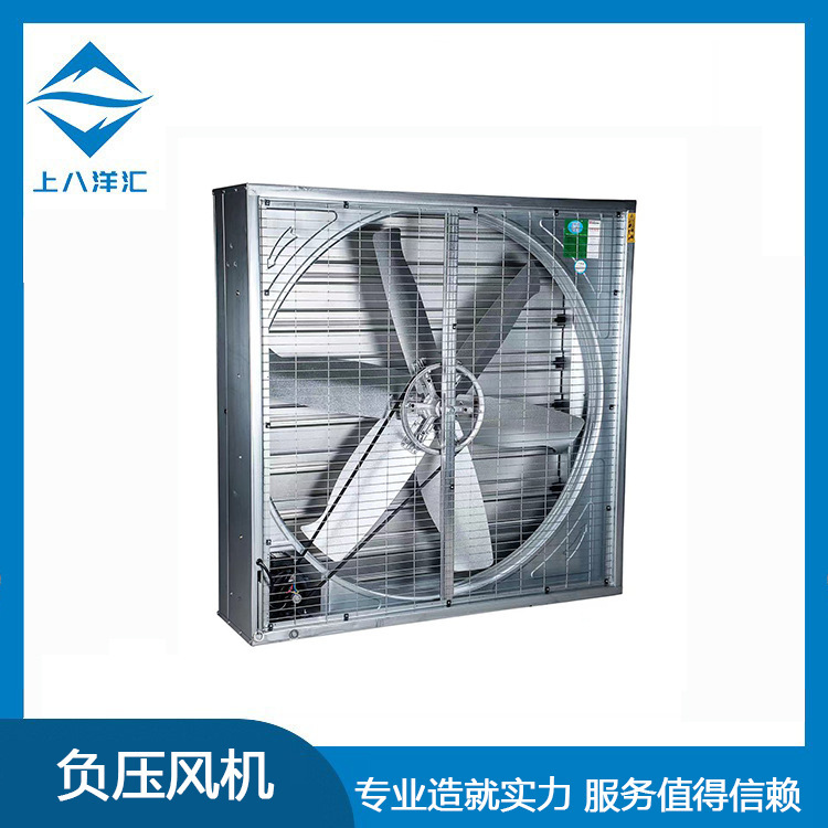 A double hammer-type negative pressurizer industrial exhaust fan high-power ventilator ventilator exhaust fan