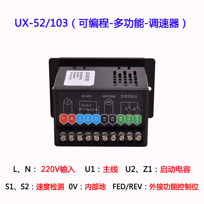 Smart-wire modulator multi-X52 programmable motor speed control electronic switch