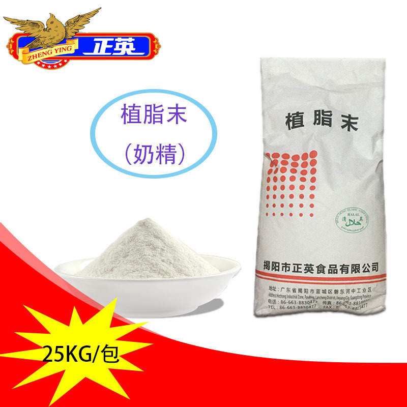 Cream emulsions, Qingyang's food material, Cream tea for powdered tea H16.