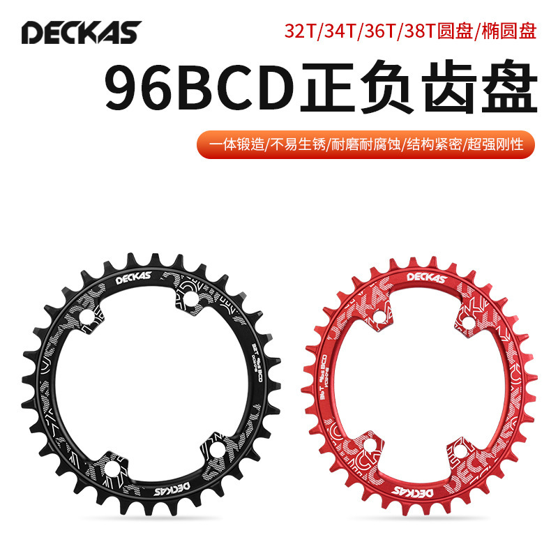 批发DECKAS 正负齿BCD96圆盘/椭盘XTR/M8000/M9000盘片跨境自行车