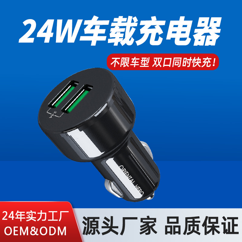 Thiết bị nạp điện phương tiện 24w, bộ nạp USB-A siêu nhanh, bộ sạc nhanh của cảnh sát.