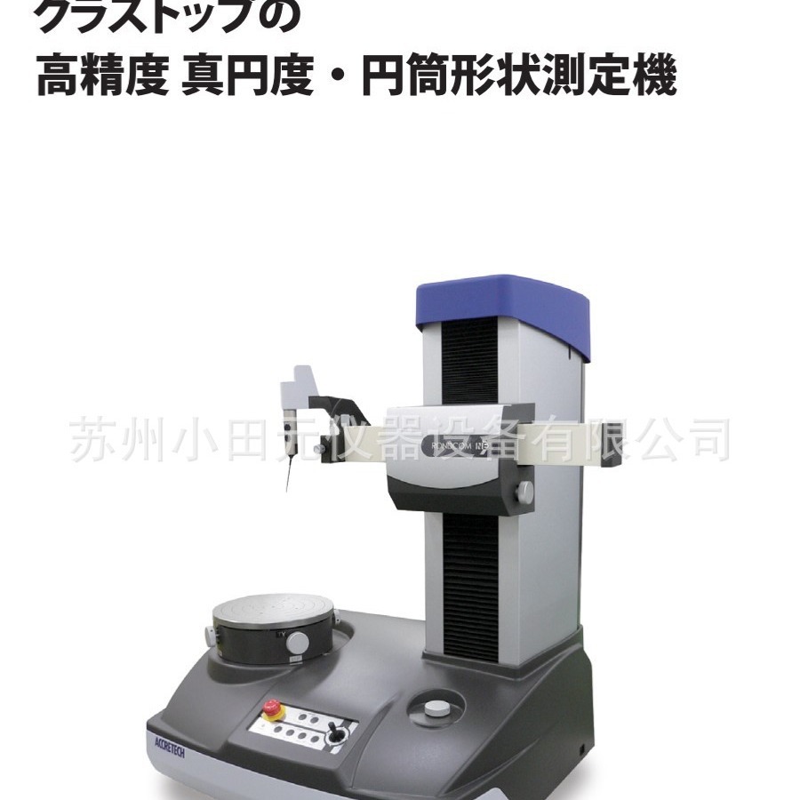 Japan ACCRETECH Tokyo Precision Tester Sub-Tripleometer for Real-Range Depletion