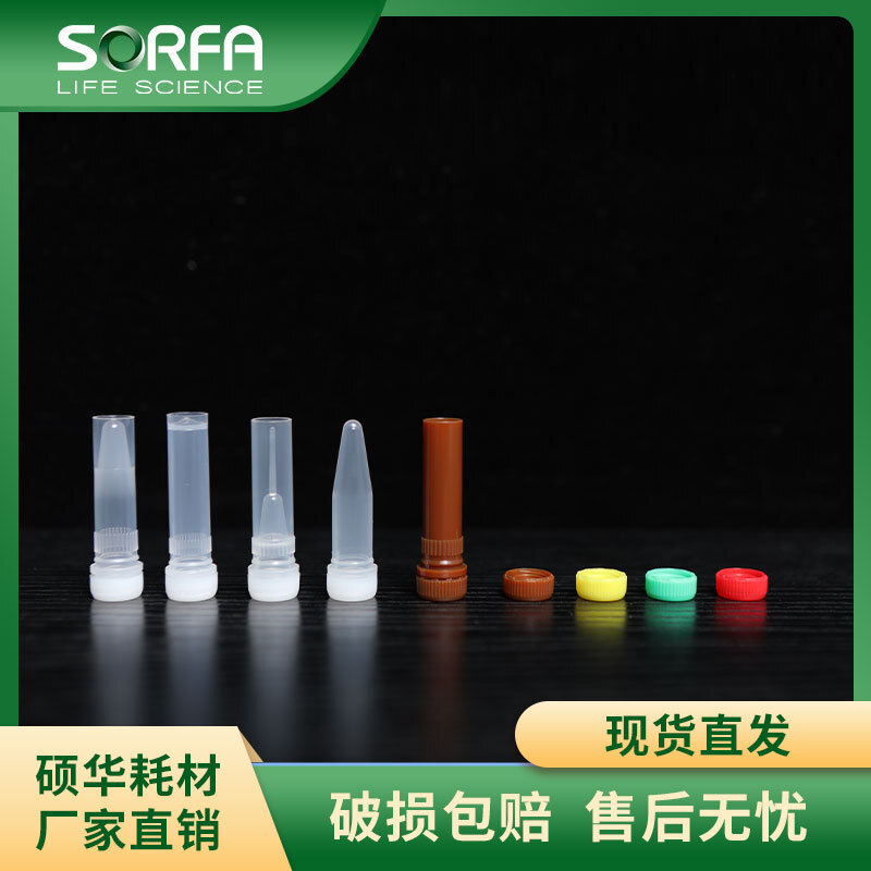 SORFA is stylish, unincorporated sample tube, low caps, sterilisation 1.5 ml