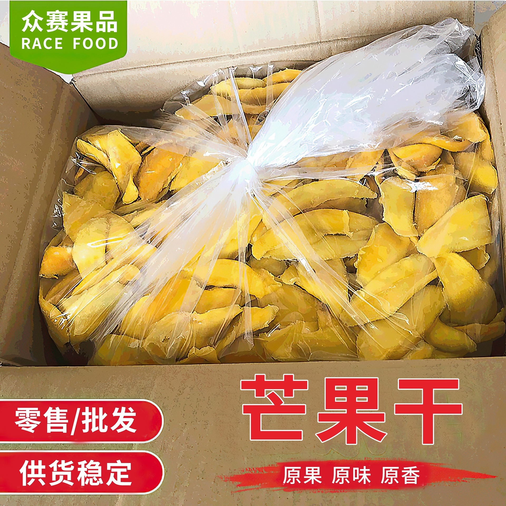 衆賽食品越南芒果乾散裝12KG 菲律賓風味廣西芒果乾食品 蜜餞散裝