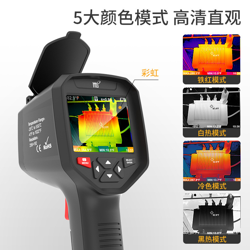 鑫思特HT-A10手持紅外熱成像儀地暖電力工業熱水管查漏測溫熱像