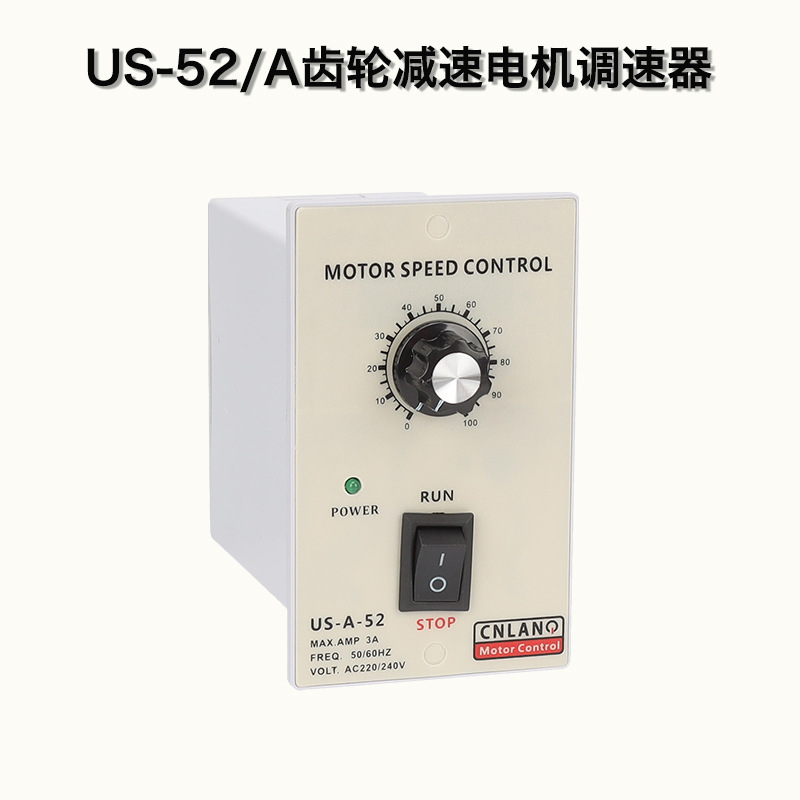 US52A220V Anti-disruption communicator modulation controller 15W25W40W60W90W120W140W200W