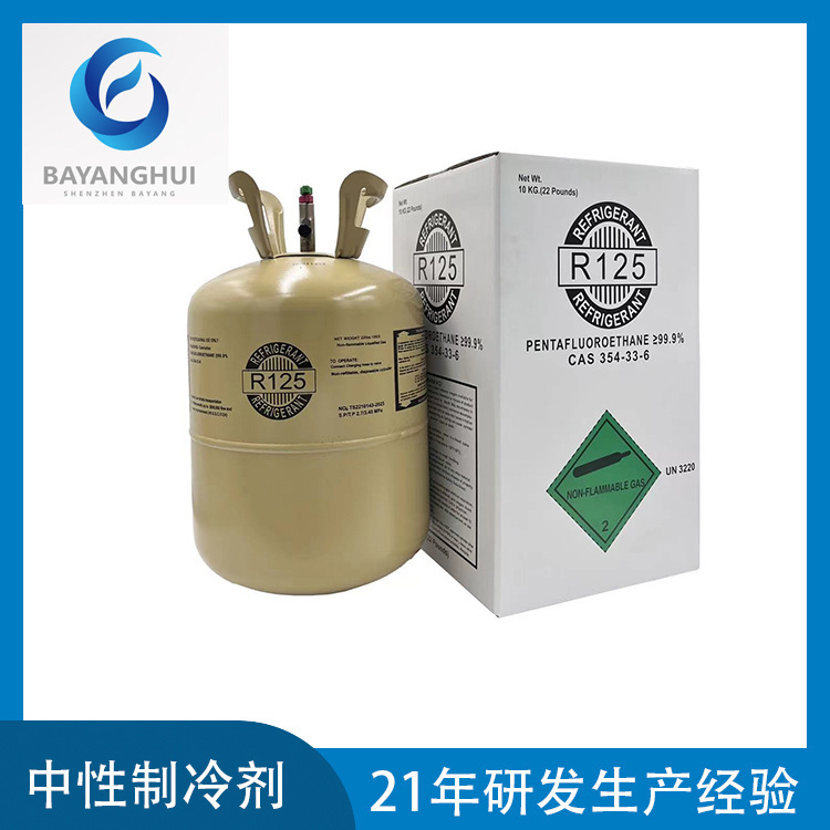 Refrigerant R125 Refrigeration R125 Refrigeration อุปกรณ์