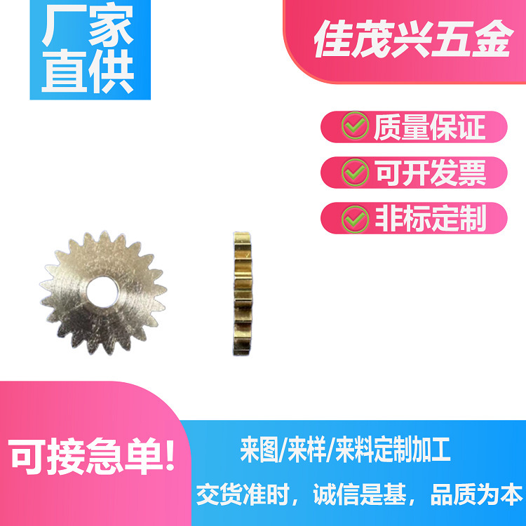 Customized gears, castling, exercise, laser cutting, dents, copper gears, straight gears.