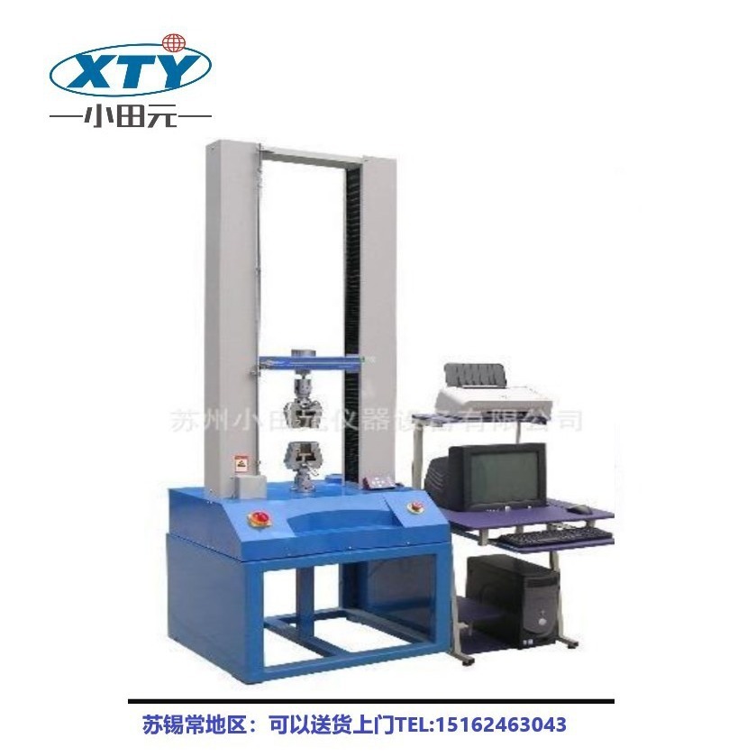 Electronic multifunctional material tester, double-column pull tester, material tester, pull meter